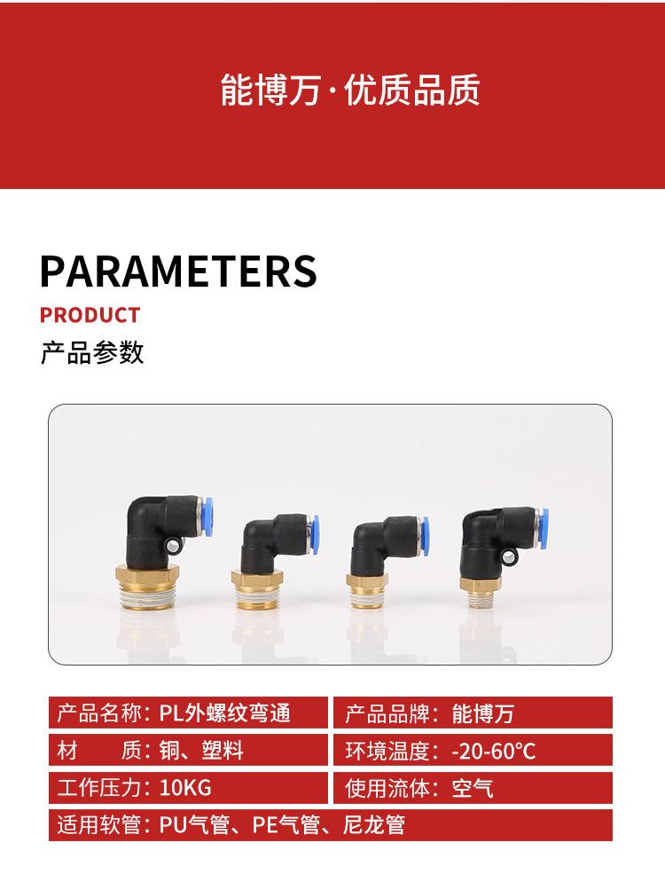PL外螺纹弯通_05.jpg