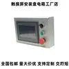 Weilun Xinjie Control de Pantalla Huichuan Caja de Instalación de Pantalla Táctil de Aleación de Aluminio Completo de 7 pulgadas Caja de Control Caja Eléctrica Soporte para PLC
