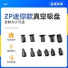 Accesorios de Montaje Manipulador de Ventosa de Vacío SMC Zp Mini Boquilla de Succión Neumática Industrial de Silicona