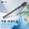 Acuario Varilla Calefactora de Acero Inoxidable Varilla Calefactora Eléctrica Mini Varilla Calefactora Varilla Calefactora para Tortuga Temperatura Constante Automática