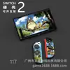 Funda Protectora Switch2 Fabricante de Carcasa Dura de PC Funda Protectora Switch2 Personalizada Según Dibujos Funda de Color Switch2