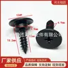 Adecuado para Automóviles Tornillo de Límite de Cabeza Plana M5*20 Tornillo Autorroscante de Alta Resistencia Galvanizado Clip de Fijación Metálico
