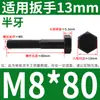 Tornillo Hexagonal Grado 8.8 Tornillo de Cabeza Hexagonal Exterior Negro Alargado Tornillo 6M10M12C14 PCT 16GB Completo 5 Media Rosca