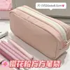 Estuche Cuadrado Rosa Flor de Cerezo Sencillo, Estilo Ins, Color Sólido, Fresco y Estéticamente Agradable, Gran Capacidad, Almacenamiento de Papelería Multicapa para Estudiantes
