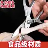 Tijeras multiusos para huesos de pollo, abridor de botellas, cascanueces, juego de cuchillos, tijeras de acero oxidado, tijeras de panda, tijeras de cocina multifuncionales