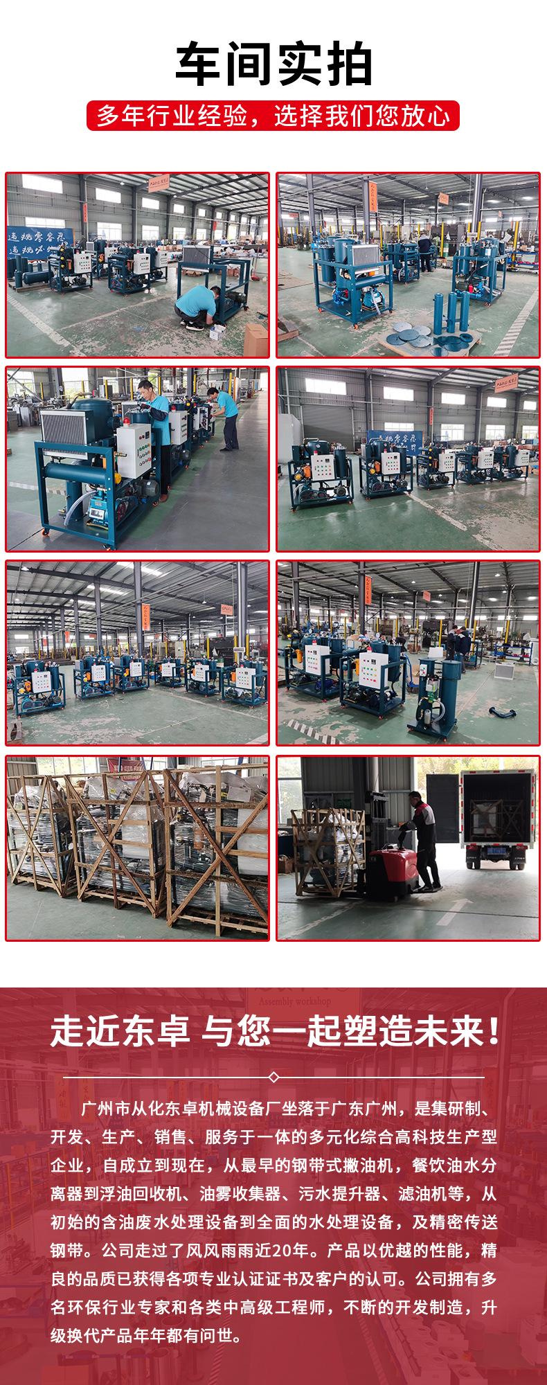 PLC真空滤油机详情页_08.jpg