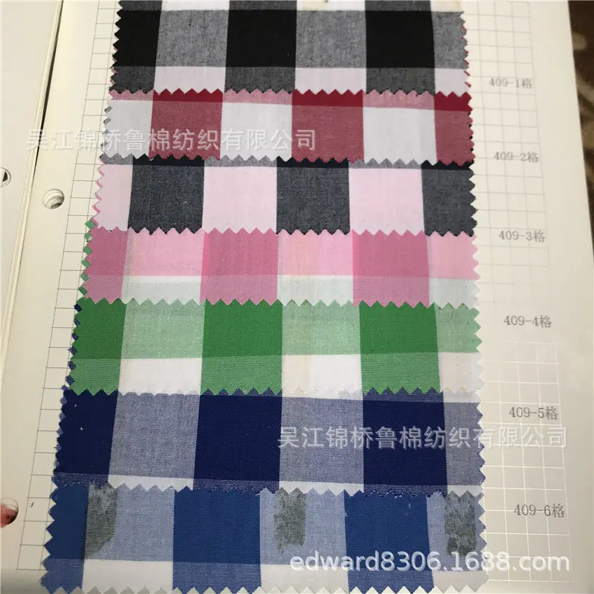 色织格子条子衬衫布68.jpg