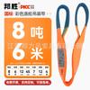 Correas de Elevación Planas para Uso Industrial, Resistentes al Desgaste, Estándar Nacional, Anclaje de Punto de 0.3 kg, Poliéster, Capacidad de 8 Toneladas, Hebilla Doble, Eslinga Flexible Ancha