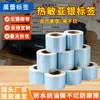 Papel Térmico Yayin 50*30 Etiqueta de Activo Fijo/Equipo/Joyería Etiqueta de Código de Barras de Precio PET Resistente al Desgarro, Resistente a los Arañazos, Impermeable