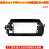 Adecuado para 21 Toyota Camry marco de superficie de navegación de control central de 12.3 pulgadas marco de superficie de modificación de pantalla grande Android marco de cubierta de variedad