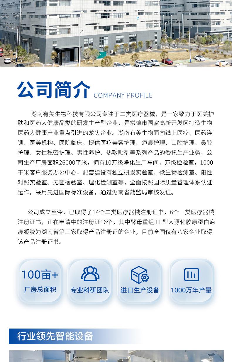 OEM详情页8-21_05
