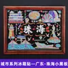 Série GuangdongSombra da Baía de Zhuhai Canção de Pesca Estilo Casal Ímãs de Geladeira Souvenirs Turísticos Culturais e Criativos Adesivos Magnéticos