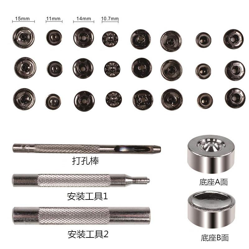 15mm 70套装