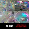 Bola Espelhada Inflável Prata Refletiva Decoração de Vitrine de Shopping Center Ponto de Foto de Celebridade da Internet Bola Colorida Colorida Laser Bar Decoração de Casamento Bola Colorida
