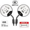 Espelho Retrovisor de Veículo Elétrico Adequado para Yadea, Aima e Outras Bicicletas Elétricas, Refletor Universal Cartoon de Alta Definição com Ângulo Amplo