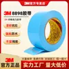 Fita Fibra 3m8898 Adesivo Forte Feixe Fixo Resistente a Alta Temperatura Fita Impermeável Azul Alta Viscosidade Original Cola 3m