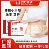 Herencia de la medicina tradicional china: Parche calentador de vientre grande del General Teng, parche de moxibustión, parche para cintura y abdomen, parche calentador autocalentable y parche de artemisa - al por mayor