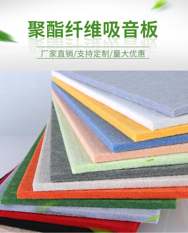 聚酯纤维吸音板_02.jpg