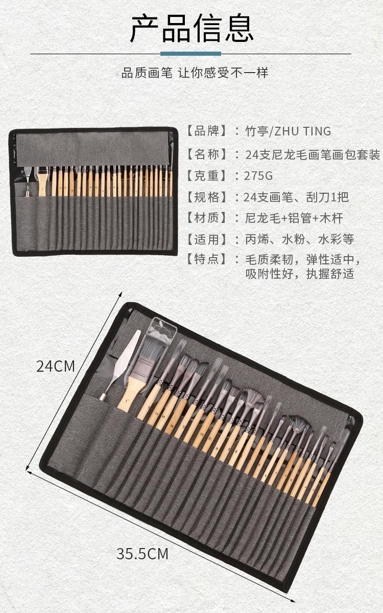 24支木杆_02