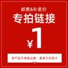 1 Yuan para Pagamento Adicional Usando o Link Suplementar, Diferença de Frete, Pagamento Especial pela Diferença, Quanto Pagar por Produtos Agrícolas, Serviço de Envio de Peça Única