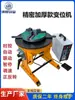 Manipulador de Soldadura Espesado Mesa Giratoria Automática de Soldadura para Manipulador de Soldadura Circunferencial de Brida Equipo de Mesa