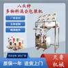 Máquina Embaladora de Grânulos com Balança Combinada Multi-Cabeças Totalmente Automática, Máquina Embaladora de Grânulos de Grãos, Máquina Embaladora de Doces e Salgadinhos