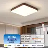Lámpara de Sala de Estar con Grano de Madera Hogar Súper Brillante 2025 Nuevo Estilo de Mediados de Siglo Habitación Estudio Redonda Dormitorio Lámpara de Techo LED