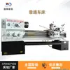 Torno Horizontal Comum de Yunnan Alta Performance Torno CY6140 Série CY6150 Torno Comum Máquina Torno Horizontal