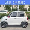 Triciclo Eléctrico para Coche Película Protectora del Sol Película de Aislamiento Térmico Coche de Cuatro Ruedas Película para Ventana de Coche Película de Vidrio Película Solar Película de Privacidad Película Completa para Coche