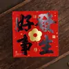 Papel à Prova de Óleo de Ano Novo, Papel de Presente Retrô Estilo Hong Kong, Papel Kraft, Artigos Festivos, Sabor Festivo, Carne Curada, Linguiças, Doces, Papel Manteiga