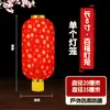 Farolillos rojos grandes de cuerda con bordes dorados, pequeños colgantes de farolillo, decoraciones impermeables para exteriores para el Día de Año Nuevo, diseño del carácter "Fu"