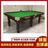 Mesa de Bilhar Estilo Chinês Jiading Mesa de Bilhar Padrão Estilo Chinês Yunnan Fabricante de Mesa de Bilhar Estilo Chinês Kunming Mesa de Bilhar Padrão Qujing