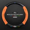 Adecuado para cubierta de volante Ford Fox Furui Mondeo Ruijie L-collar Ruiji Explorer cubierta de agarre de mano