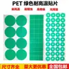Adesivos redondos PET resistentes a altas temperaturas, adesivos de dedo verde dourado, fita crepe vermelha, acabamento pintado com spray e assado, adesivos de formato personalizado, disponíveis para atacado e personalização