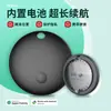 Dispositivo Bluetooth Antiperdida de Doble Sistema Compatible con Apple y Google para Llaves y Carteras, Antiperdida Global, Ubicación Precisa Global