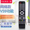 Modelo de Red Transfronteriza Hogar V59 Función Control Remoto de TV Accesorios Fabricante Más Red Tv Infrarrojo
