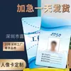 Identificaciones de empleado de fábrica, pases de invitado, gafetes de representante, gafetes para conferencias de exposiciones, tarjetas con retrato personalizadas