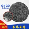 G120.0.2Mm Granalha de Aço para Rolamentos, Alta Resistência e Resistente ao Desgaste, Venda Direta da Fábrica de Shandong, Granalha de Aço Reforçada para Rolamentos 0.2