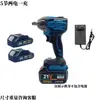 Chave de Impacto Elétrica Sem Escovas de Alto Torque 21V Transfronteiriça para Marcenaria, Chave de Impacto Elétrica Multifuncional para Reparo Automotivo