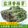 Pickles de Brotes de Toon Chinos Picantes, una Especialidad de Shandong, Primera Cosecha 2025 Frescamente Encurtidos, Brotes de Toon Fragantes al Aceite Rojo, Brotes Tiernos, Guarnición, Verduras Encurtidas