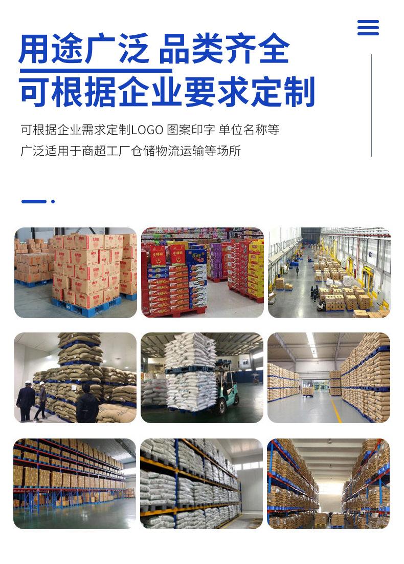 塑料仓储托盘 详情页_12.jpg