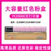 Adecuado para Caja de Polvo Hanguang C5220 Bmfc5220 Bmfc5260 Cartucho de Tóner de Copiadora Colorido Cartucho de Polvo Tn5220