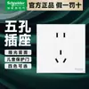 Panel de Enchufe y Interruptor Schneider Haocheng para Uso Doméstico, Blanco, Interruptor Simple, Control Doble, Cinco Agujeros, Tipo 86, Enchufe de Pared Empotrado
