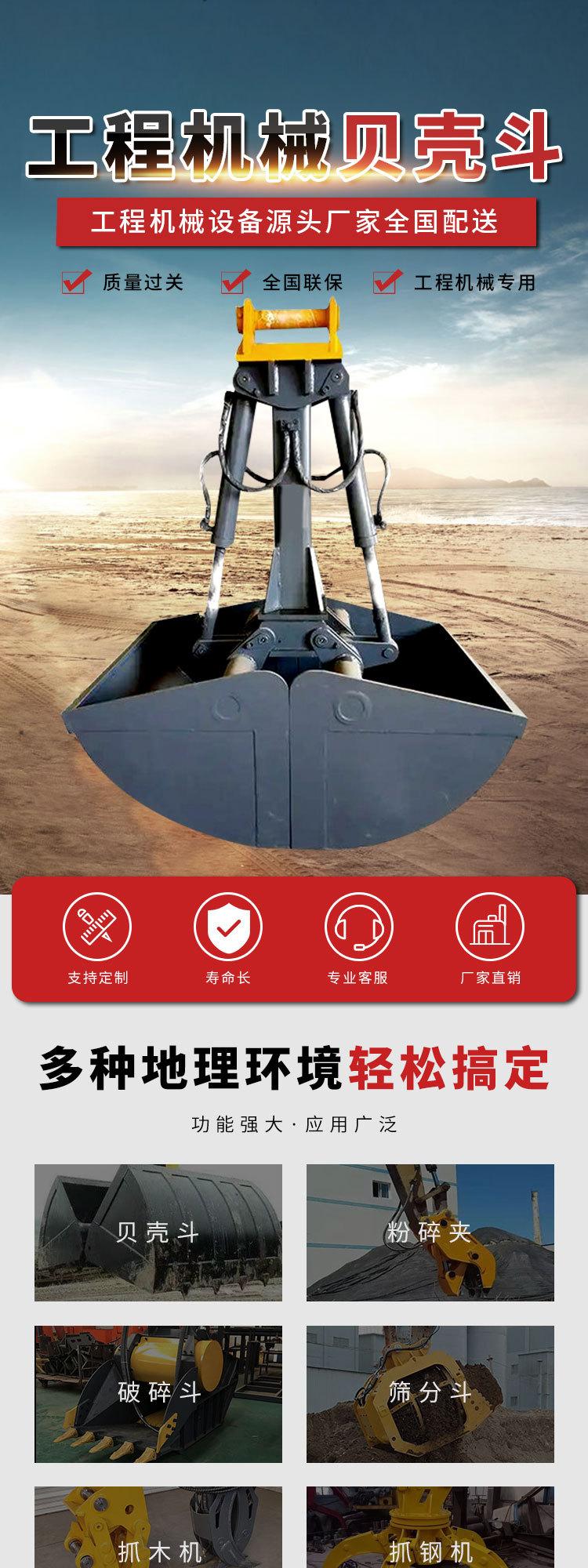 贝壳斗详情_01.jpg