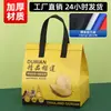 Bolsa Tote Térmica de Durian en Stock con Logo Personalizado, Tela No Tejida Engrosada, Bolsa para Llevar, Bolsa de Empaque para Refrigeración de Frutas