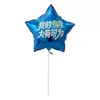 Globos Publicitarios Personalizados de Película de Aluminio, Tamaños y Formas Disponibles, Más Impresión de Logotipo, Globos de Regalo Promocional para Apertura de Supermercado, Etc.