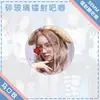 Insignia de Ayuda de Song Yuqi Estrella Mijo Decoración Colgante Broche Concierto Colgante Acrílico Regalo de Marca