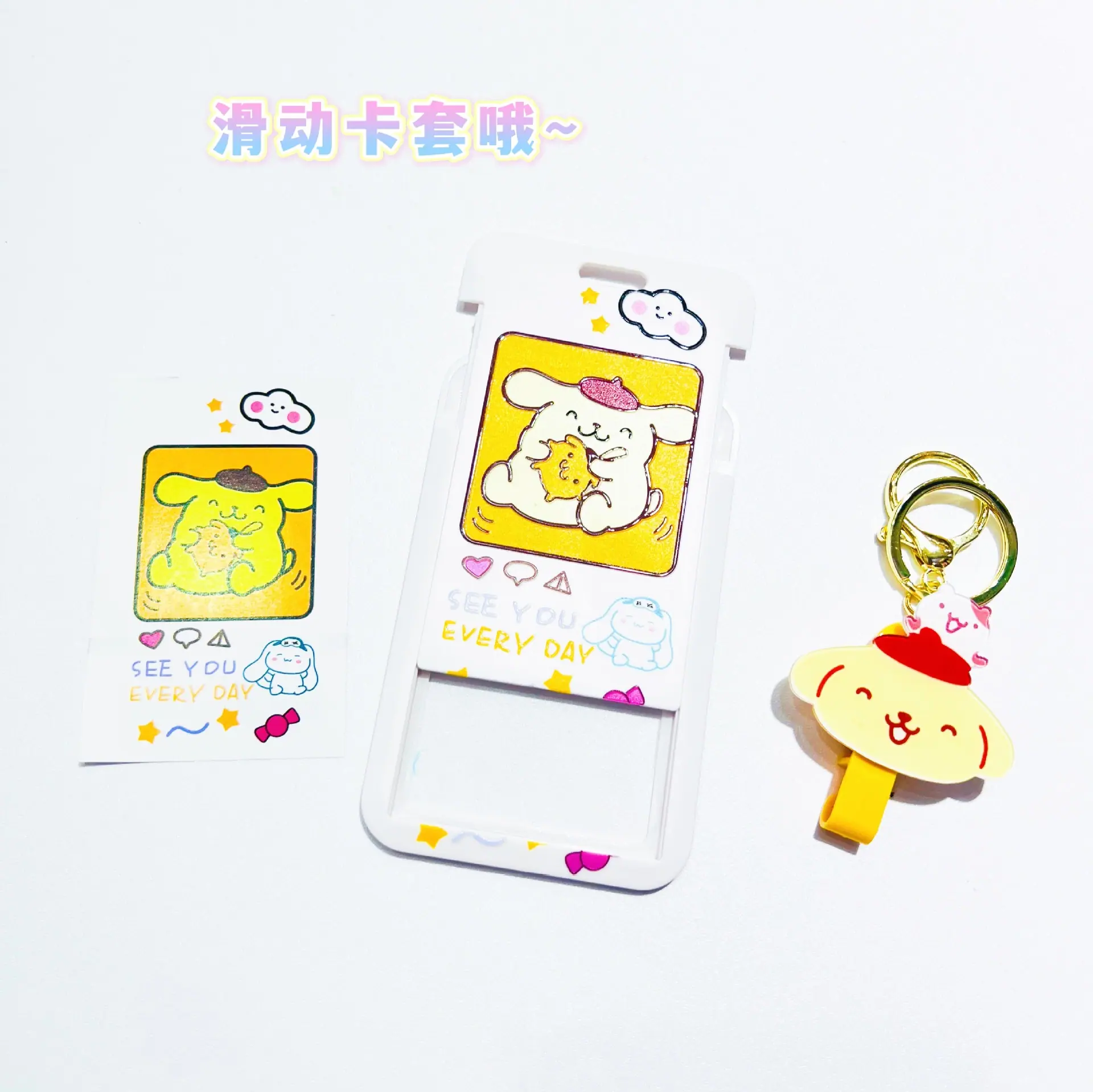 全印卡套8-3