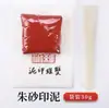 Juego de almohadillas de tinta de cinabrio puro bidimensionales, sello de cerámica de estilo antiguo para grabado, almohadilla de tinta de cinabrio para caligrafía roja y pintura tradicional china.