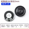 Altavoz Pequeño DIY 0.25 0.5 1 1.5 2 3 5W Watt 4 8 Ohm 16R Altavoz Accesorios de Audio